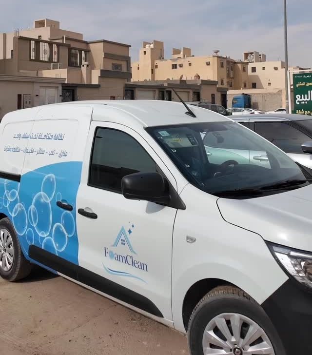 سيارة فوم كلين بشعار الشركة